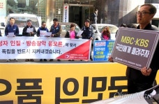 언론적폐 당사자는 바로 자유한국당, 규탄 대장정