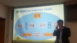 로컬푸드에서 로컬에듀로... 마을이 교육이다