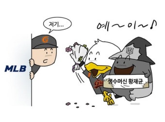 [견제구] '거품 논란' 황재균, 실력으로 돌파하라