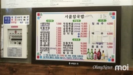 [모이] 순대국밥에 새금한 깍두기 올려먹으면 금상첨화