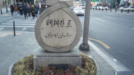 오르락내리락 강남은 울퉁불퉁하다