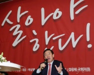 김성태, 친박 향해 죽음으로 용서 빈 노무현에게 배워야