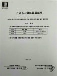 한국지엠, 창원 2개 공정 인소싱 전환... 비정규직 반발 