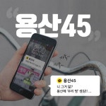 용산미군기지 지하수, 발암물질 벤젠 기준치 670배 검출