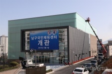 79억 들인 대구 국민체육센터 배드민턴장 부상 위험