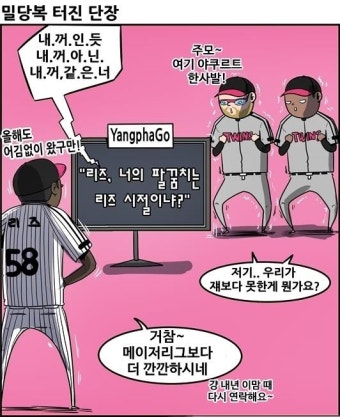 [견제구] 베테랑 정리한 LG, 전력보강은 언제쯤?