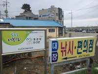 30년 물질했는데 갑상선암, 그냥 여기에 사는 죄라고밖에