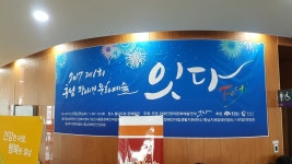 충남에서 처음으로 장애인-비장애인 하나되는 축제 열려