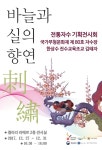 타자학원 다니던 취준생, 전통자수 명장 된 사연  