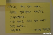 다음 생에도 우리 엄마 아빠로... 통곡의 벽 된 제천체육관