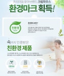 유아매트 금지물질 들어가도 친환경 인증하는 나라