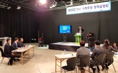 지역MBC 11곳 새 사장 후보 2배수 압축, 5곳은 추후 절차