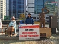 깨져서 돌아온 부산소녀상 옆에  강제징용 노동자상 세우는 이유