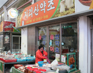 지리산 함양 약초가게 1호, 소설같은 부부 사랑