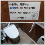 휴지통이 위생용품 수거함으로 변신도