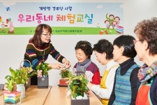 강남구 경로당, 열린 복합문화공간으로 탈바꿈 