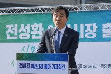 아산시장 출마 전성환 시민이 결정하면 정책이 된다
