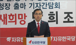 새로운 보수로 대전 대덕구의 새 희망 만들 것