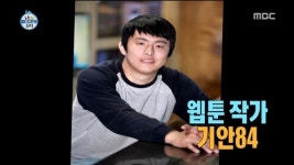 기안84와 봉준호, 화성 강력범죄 다룬 태도의 차이