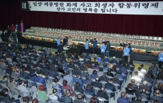 [사진] 밀양 참사 영결식 고인의 명복을 빕니다