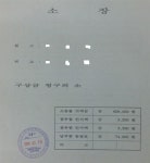 업무하다 손실나자 돈 물어내 내일투어의 이상한 내규