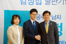 김정섭 전 청와대 비서관 출판기념회 성황리 마무리