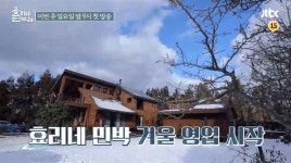 효리네 민박에 홀린 당신이 잊지 말아얄 것