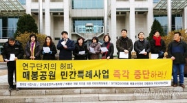 대전시는 연구단지의 허파 매봉공원 개발을 중단하라