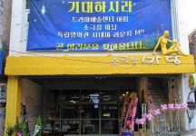 전남 최초 독립영화인들의 결실, 목포 시네마라운지MM