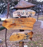 전두환 조상으로 오해받은 비운의 장군 