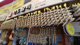 굴비와 쑥인절미, 이게 바로 영광의 맛이죠