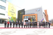 수학 개념 도입한 놀이·체험 경남수학문화관 첫 개관