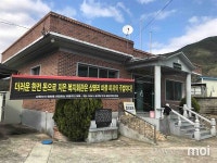 [모이] 삼평리 할매들의 보금자리, 마을회관을 지켜라
