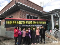 [모이] 삼평리 할매들의 보금자리, 마을회관을 지켜라