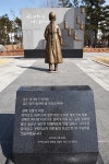 얼굴이 바뀌어 보이는 부천 평화의 소녀상