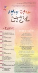 하늘과 함께한 제주 순례, 일상으로 이어지길