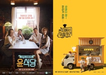  짝퉁인 줄 알았는데... 첫 편 보니 기대되네