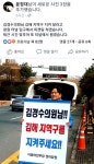 김경수 의원, 경남도지사 출마 반대 1인 시위, 왜?