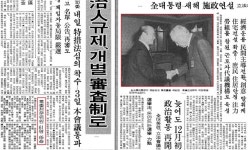 박정희가 만든 국회법 42조...박주민도 열심히 해 봤자 걸린다