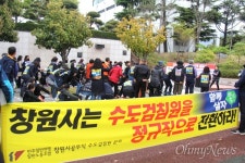 창원시는 모든 차별 중단, 제대로 된 정규직 전환해야