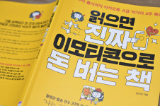 모두가 반대한 그림, 카톡 이모티콘으로 만들었더니