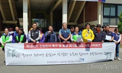 한남대학교, 폐기물 불법 매립에 직원 비리 만연