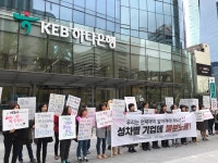 조선시대 기업? 성차별에 하나되는 여혐은행 규탄한다 