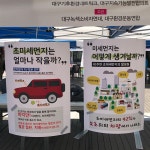 [모이] 시민들이 제안하는 미세먼지 정책은?