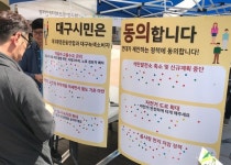 [모이] 시민들이 제안하는 미세먼지 정책은?