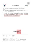 금강청, 서산 산업폐기물 매립장 적정통보 취소 결정