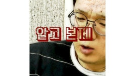 [영상] 전남대 앞 철구PC방 논란... 5.18 왜곡은 진행형