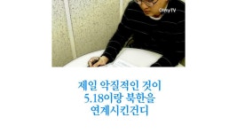 [영상] 전남대 앞 철구PC방 논란... 5.18 왜곡은 진행형