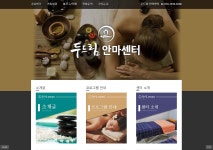 나는 안마사... 영혼도 주무르고 싶다