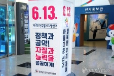마을회관 등 70여곳에 의정보고서 배부한 후보 적발